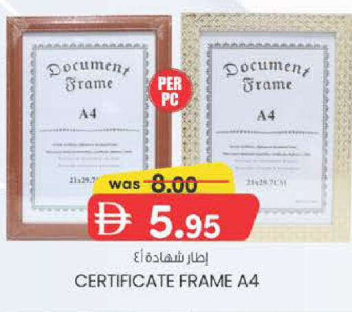 available at ك. الم. للتجارة in الإمارات العربية المتحدة , الامارات - دبي