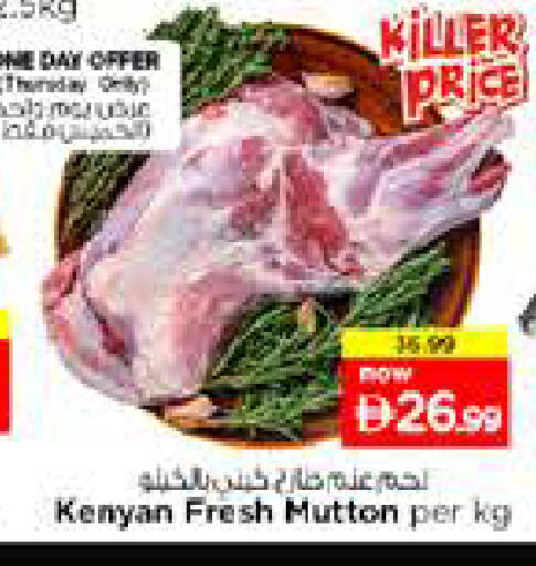 available at Nesto Hypermarket in UAE - Sharjah / Ajman