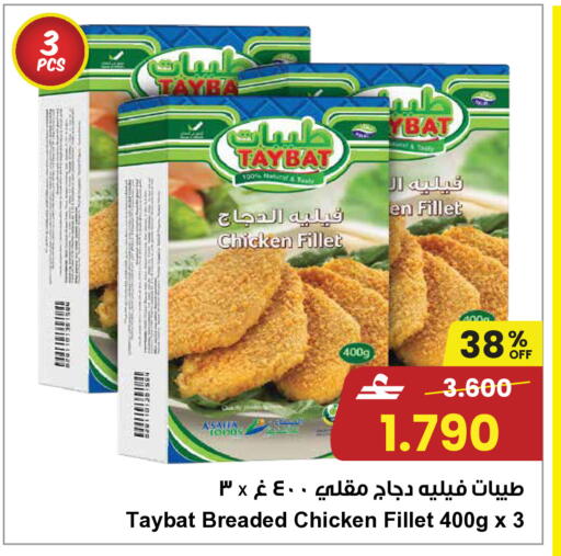 available at Sultan Center  in Oman - Salalah