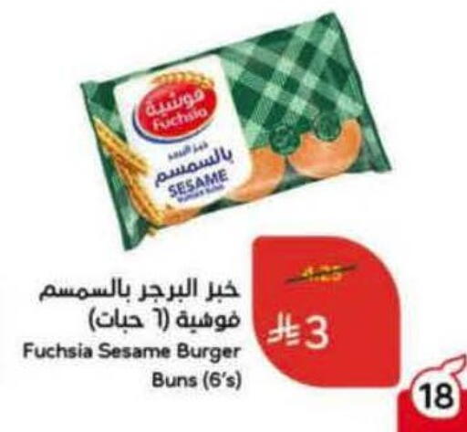 Sesame available at Hyper Panda in KSA, Saudi Arabia, Saudi - Hafar Al Batin