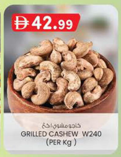 available at Safa Express Supermarket in UAE - Al Ain