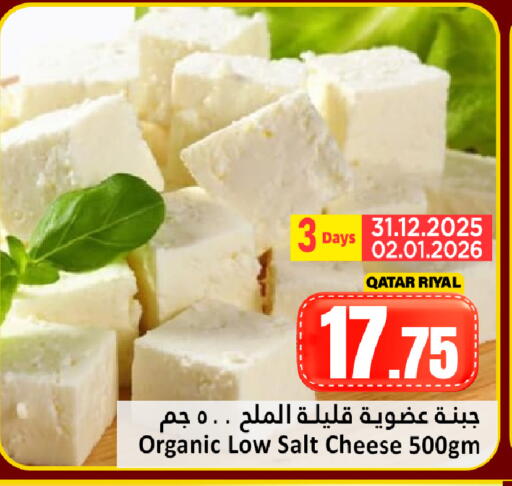 available at Dana Hypermarket in Qatar - Al Shamal