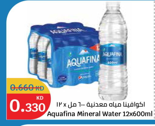 available at سيتي هايبرماركت in الكويت - محافظة الأحمدي