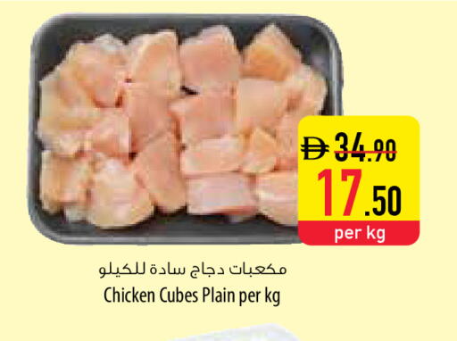 available at Safeer Market in UAE - Umm al Quwain
