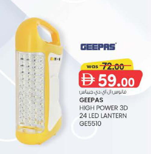 available at ك. الم. للتجارة in الإمارات العربية المتحدة , الامارات - دبي