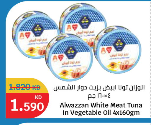 available at سيتي هايبرماركت in الكويت - محافظة الأحمدي