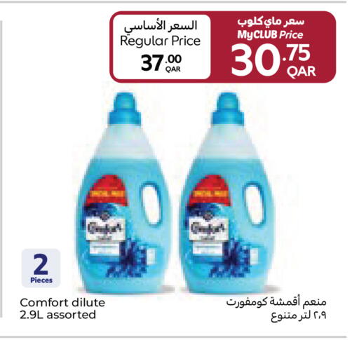 available at كارفور in قطر - الدوحة