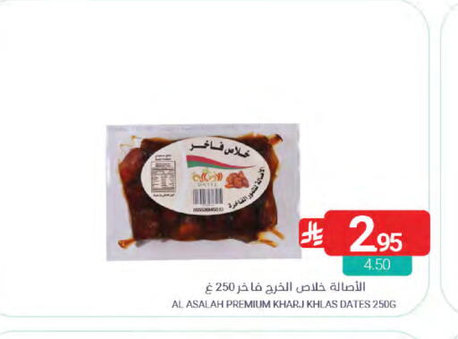 available at Muntazah Markets in KSA, Saudi Arabia, Saudi - Qatif