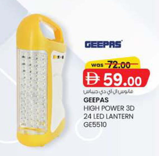 available at K.M Hypermarket in UAE - Al Ain