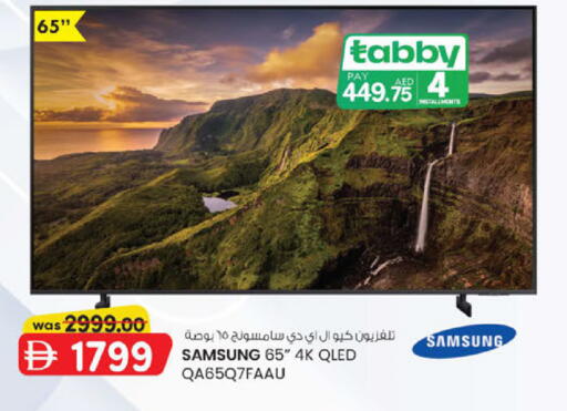 available at صفا اكسبريس سوبرماركت in الإمارات العربية المتحدة , الامارات - أبو ظبي