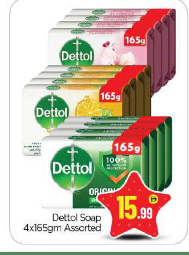 available at BIGmart in UAE - Abu Dhabi