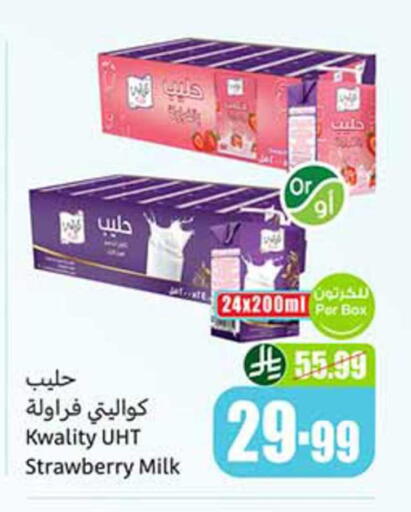 Strawberry available at أسواق عبد الله العثيم in مملكة العربية السعودية, السعودية, سعودية - الرس