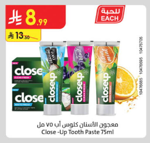 Mint available at الدانوب in مملكة العربية السعودية, السعودية, سعودية - الخرج