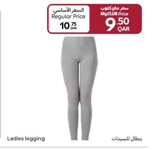 available at كارفور in قطر - الدوحة