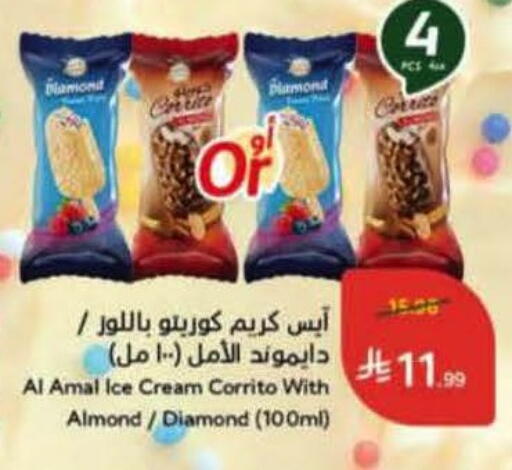 available at هايبر بنده in مملكة العربية السعودية, السعودية, سعودية - بيشة