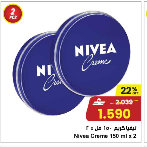 available at Sultan Center  in Oman - Muscat