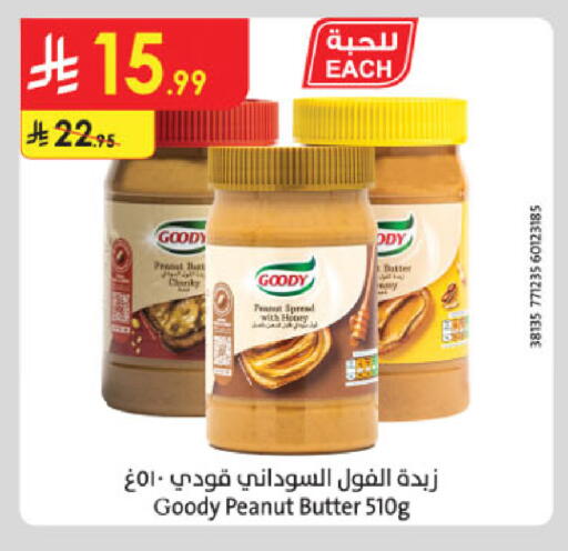 available at الدانوب in مملكة العربية السعودية, السعودية, سعودية - خميس مشيط