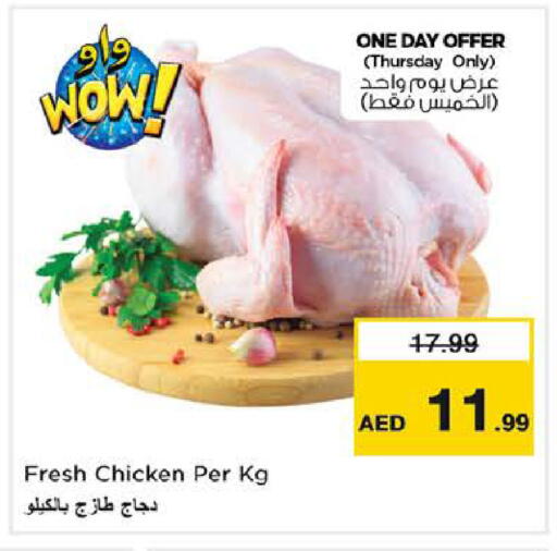 available at نستو هايبرماركت in الإمارات العربية المتحدة , الامارات - الشارقة / عجمان