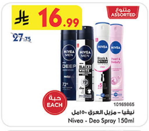 available at Bin Dawood in KSA, Saudi Arabia, Saudi - Khamis Mushait