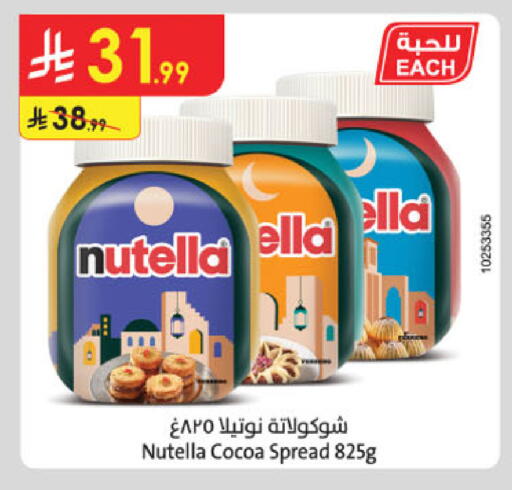 available at الدانوب in مملكة العربية السعودية, السعودية, سعودية - مكة المكرمة