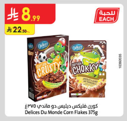available at Danube in KSA, Saudi Arabia, Saudi - Al-Kharj