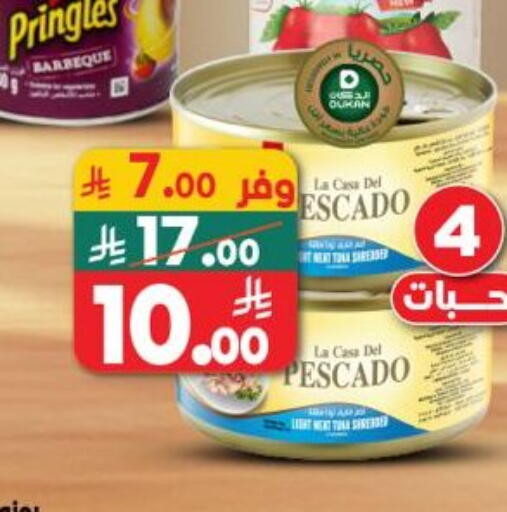 available at Dukan in KSA, Saudi Arabia, Saudi - Yanbu