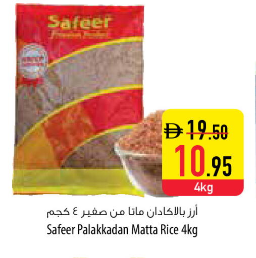 available at Safeer Market in UAE - Abu Dhabi