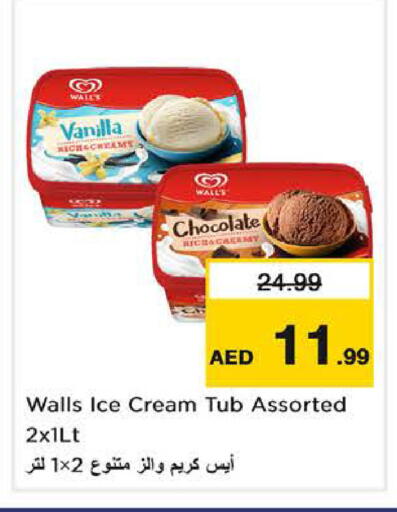 Vanilla available at Nesto Hypermarket in UAE - Ras al Khaimah
