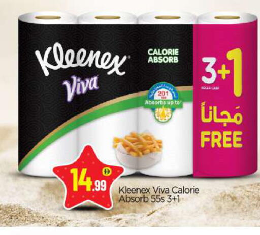 available at بيج مارت in الإمارات العربية المتحدة , الامارات - أبو ظبي