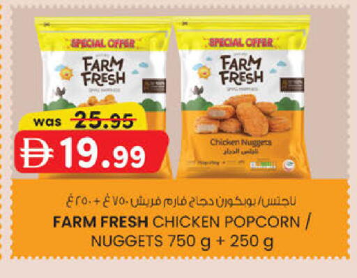 available at صفا اكسبريس سوبرماركت in الإمارات العربية المتحدة , الامارات - أبو ظبي