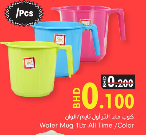 available at بحرين برايد in البحرين