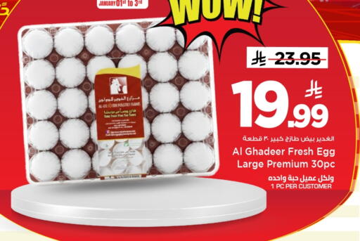 available at Mark & Save in KSA, Saudi Arabia, Saudi - Al Khobar