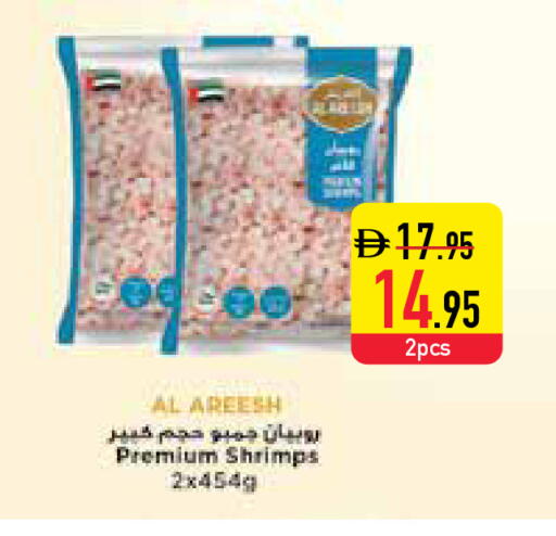 available at Safeer Market in UAE - Sharjah / Ajman
