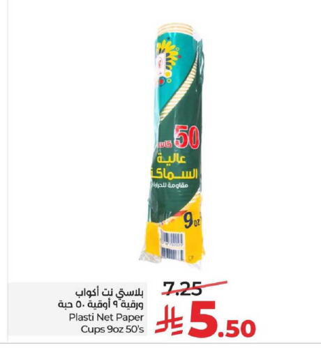 available at LULU Hypermarket in KSA, Saudi Arabia, Saudi - Al-Kharj