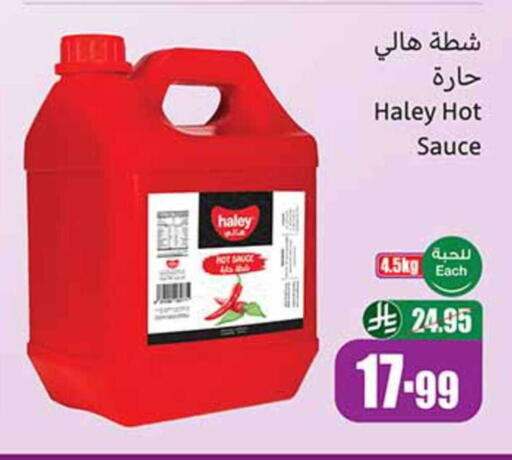 available at أسواق عبد الله العثيم in مملكة العربية السعودية, السعودية, سعودية - خميس مشيط