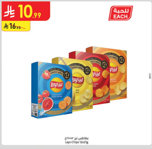 Tomato available at Danube in KSA, Saudi Arabia, Saudi - Khamis Mushait