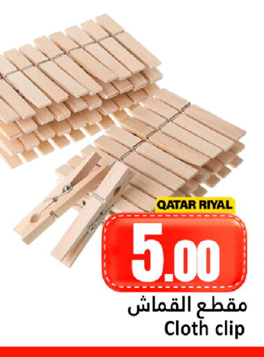 available at دانة هايبرماركت in قطر - الشحانية