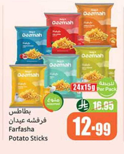 Potato available at Othaim Markets in KSA, Saudi Arabia, Saudi - Az Zulfi