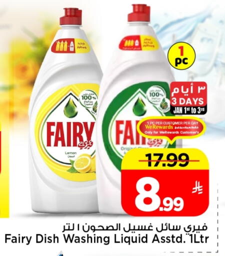 available at Mark & Save in KSA, Saudi Arabia, Saudi - Al Khobar