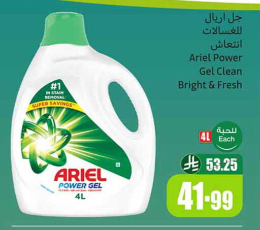 available at Othaim Markets in KSA, Saudi Arabia, Saudi - Hafar Al Batin