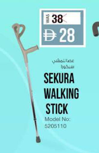 available at ك. الم. للتجارة in الإمارات العربية المتحدة , الامارات - ٱلْعَيْن‎