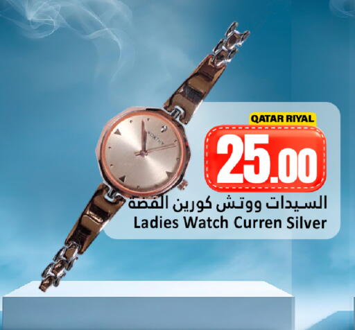 available at دانة هايبرماركت in قطر - الريان