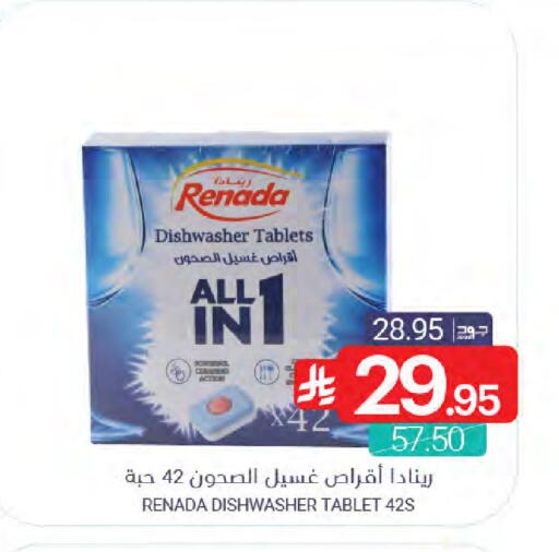 available at Muntazah Markets in KSA, Saudi Arabia, Saudi - Qatif