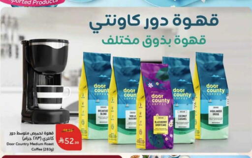 Coconut Blackberry available at Hyper Panda in KSA, Saudi Arabia, Saudi - Jubail
