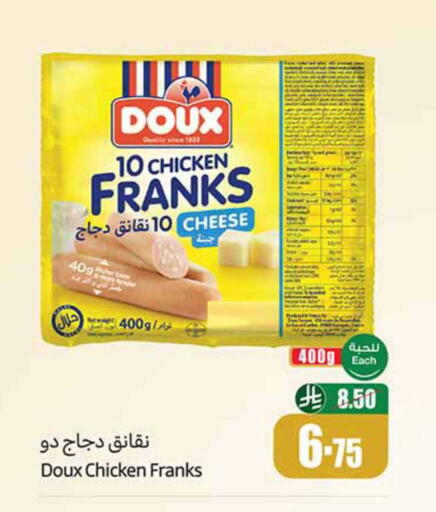 available at Othaim Markets in KSA, Saudi Arabia, Saudi - Jubail