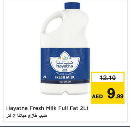 available at نستو هايبرماركت in الإمارات العربية المتحدة , الامارات - رَأْس ٱلْخَيْمَة
