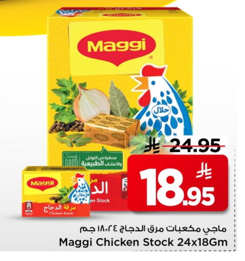 available at Mark & Save in KSA, Saudi Arabia, Saudi - Al Khobar