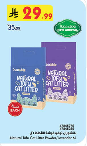 available at Bin Dawood in KSA, Saudi Arabia, Saudi - Khamis Mushait