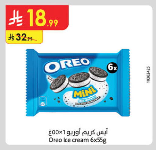 available at Danube in KSA, Saudi Arabia, Saudi - Tabuk