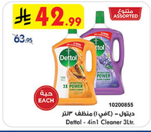 available at Bin Dawood in KSA, Saudi Arabia, Saudi - Mecca